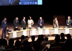 第一回母学会議